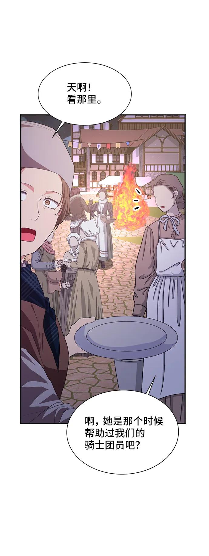 與男主們離別的方法 - [第57話] 爲了離別(2/2) - 5