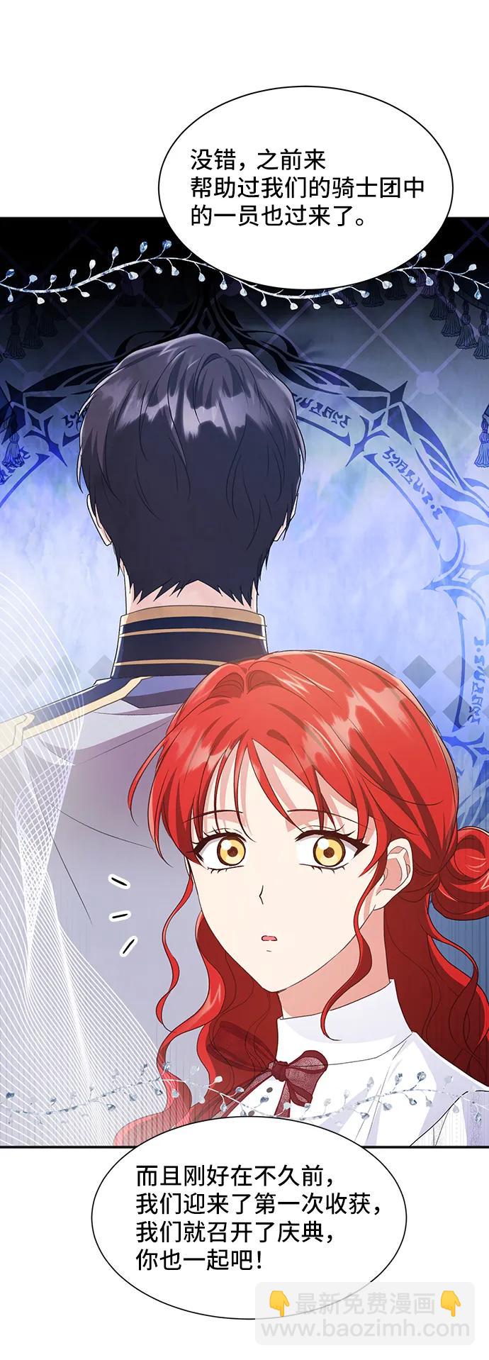 與男主們離別的方法 - [第57話] 爲了離別(2/2) - 7