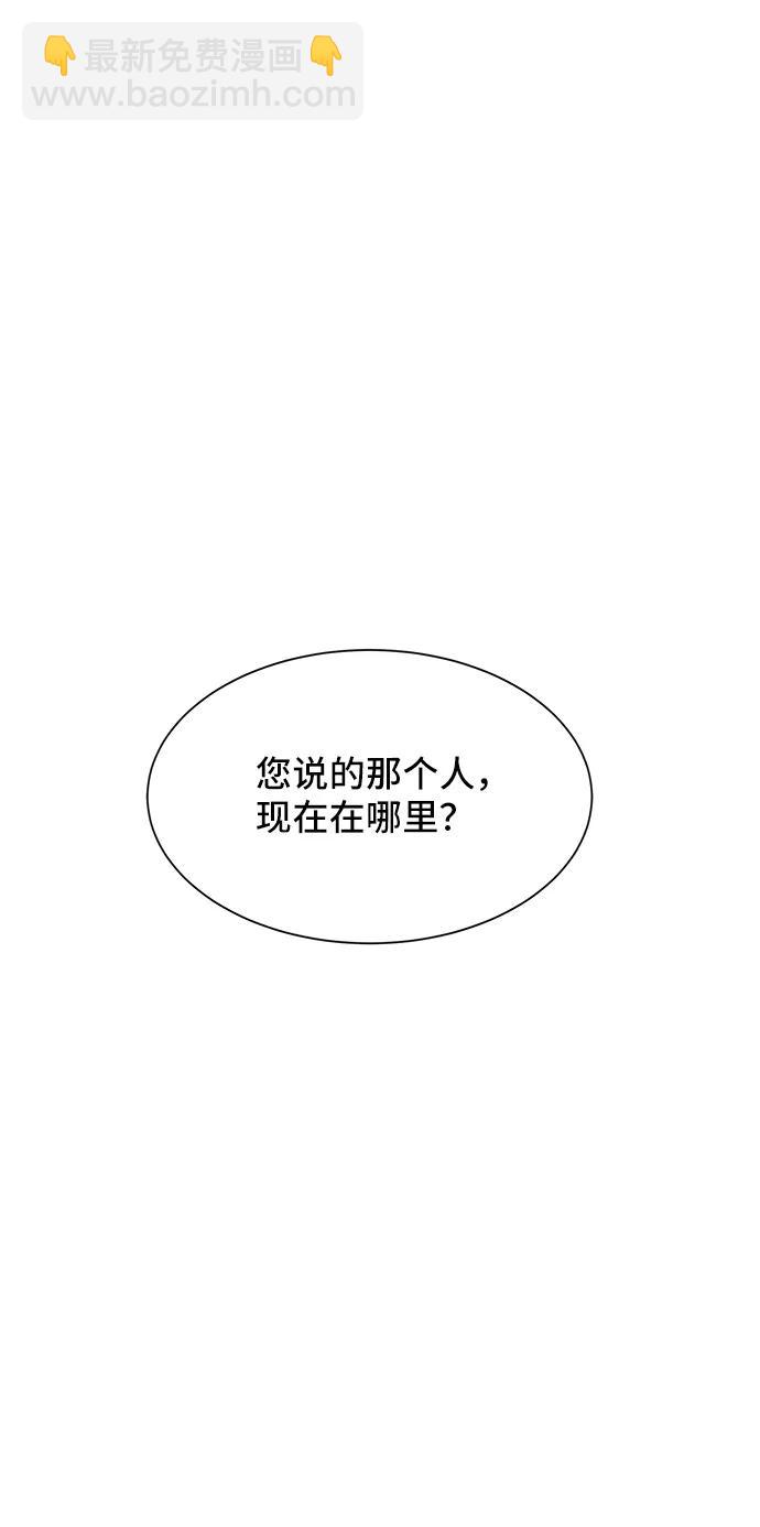 與男主們離別的方法 - [第57話] 爲了離別(2/2) - 1