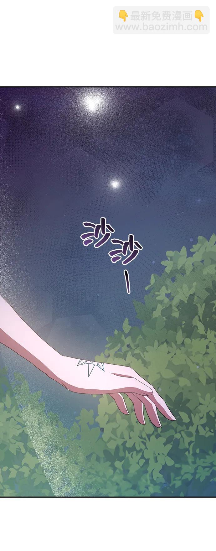 與男主們離別的方法 - [第57話] 爲了離別(2/2) - 2