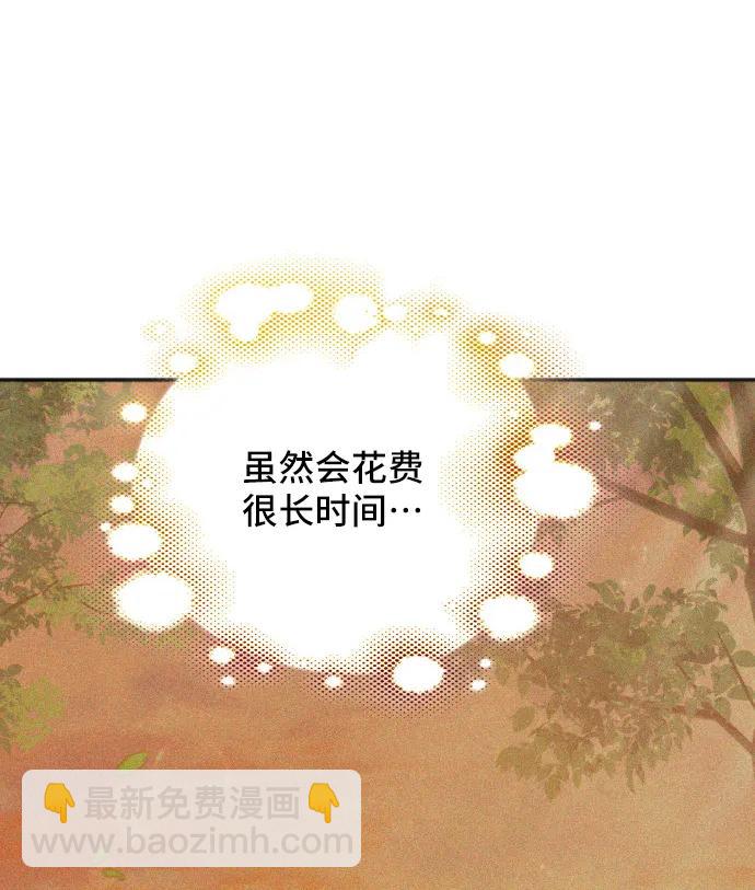 與男主們離別的方法 - [第57話] 爲了離別(2/2) - 3