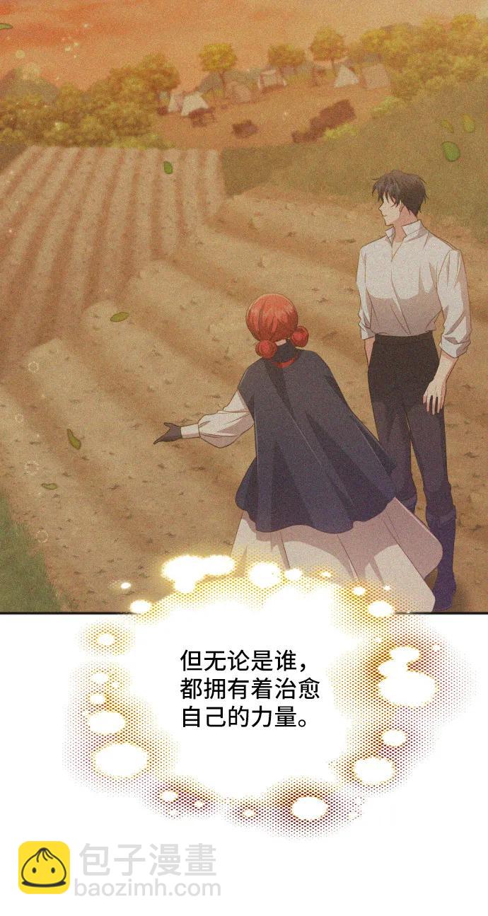 與男主們離別的方法 - [第57話] 爲了離別(2/2) - 4