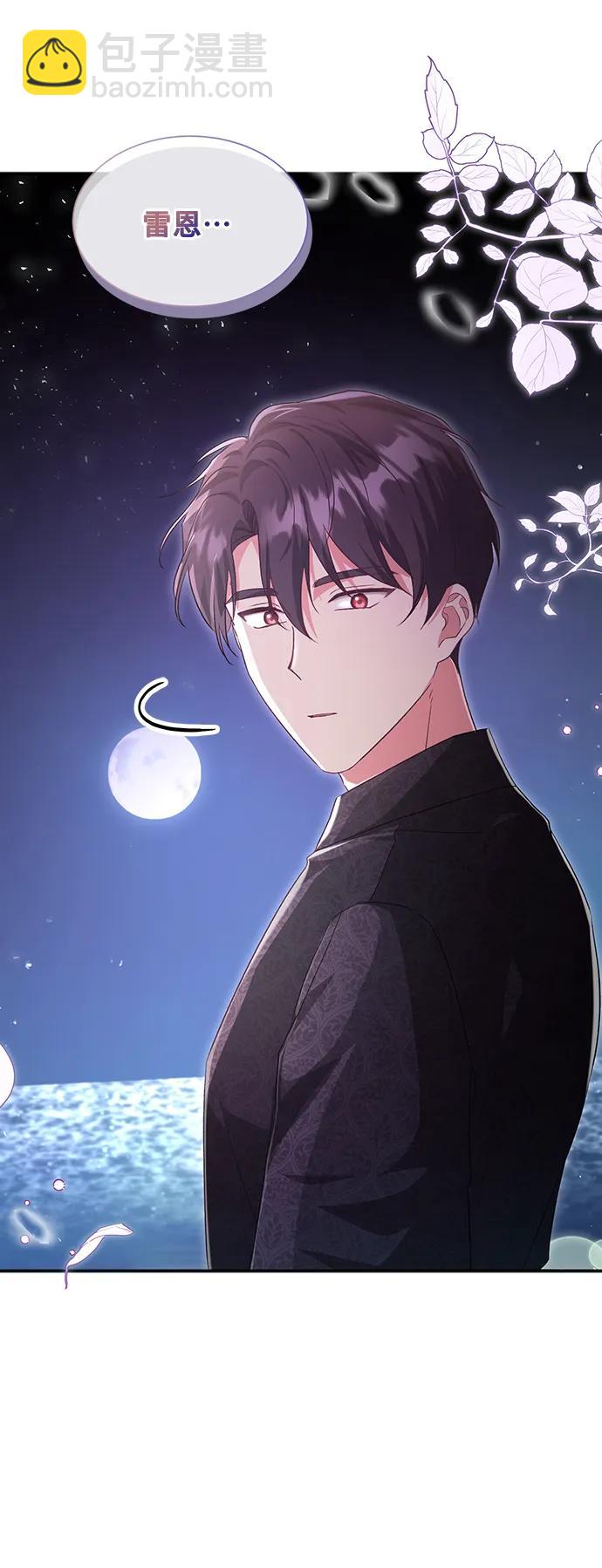 與男主們離別的方法 - [第57話] 爲了離別(2/2) - 6