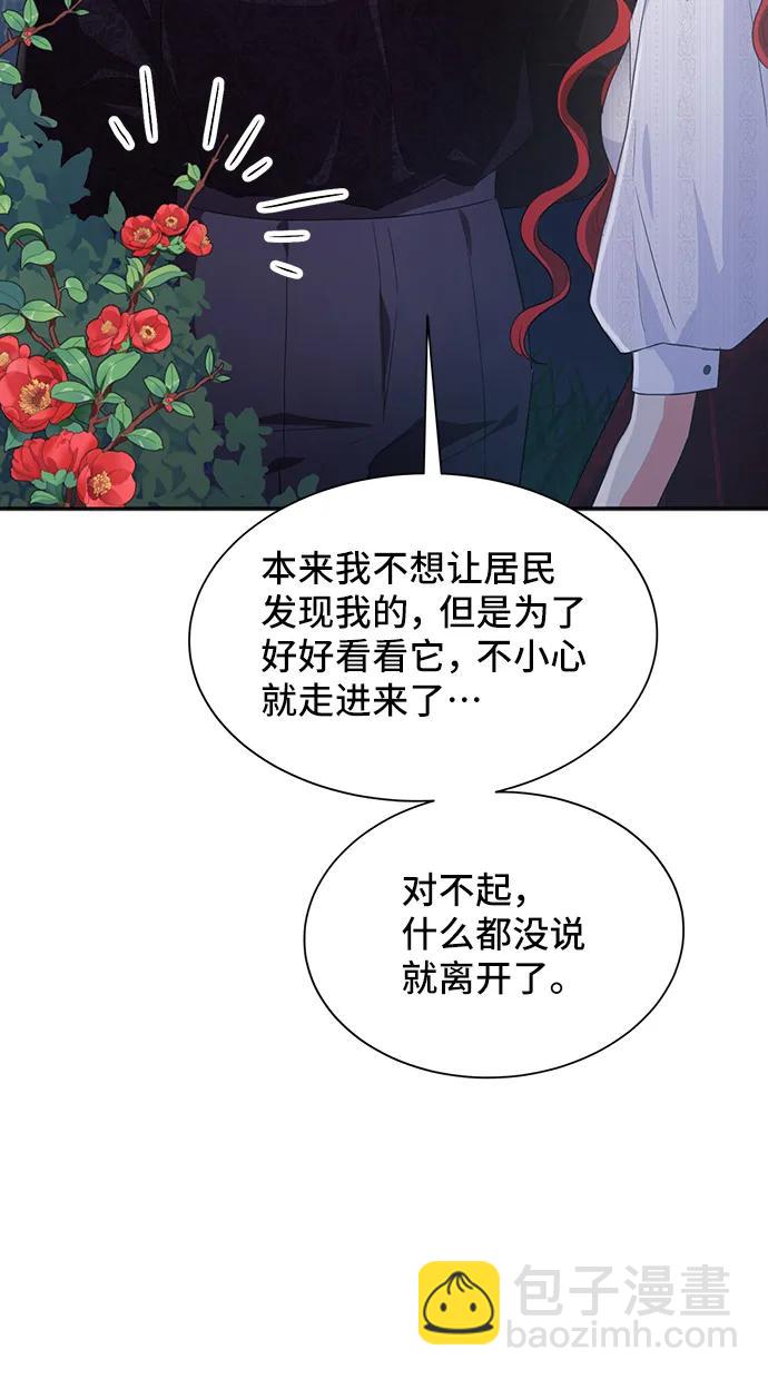 與男主們離別的方法 - [第57話] 爲了離別(2/2) - 2