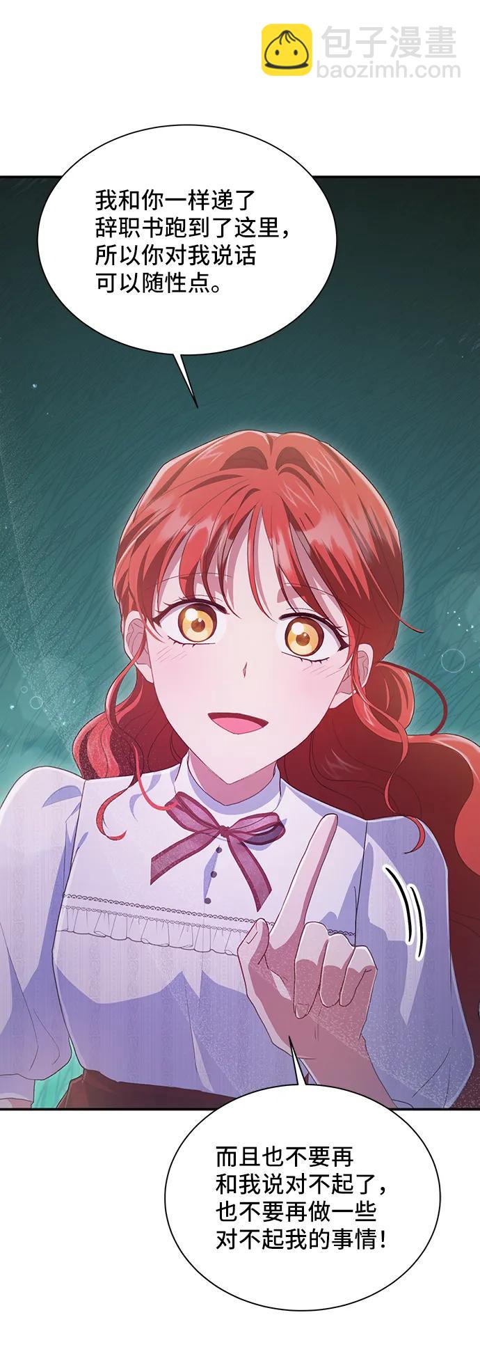 與男主們離別的方法 - [第57話] 爲了離別(2/2) - 4