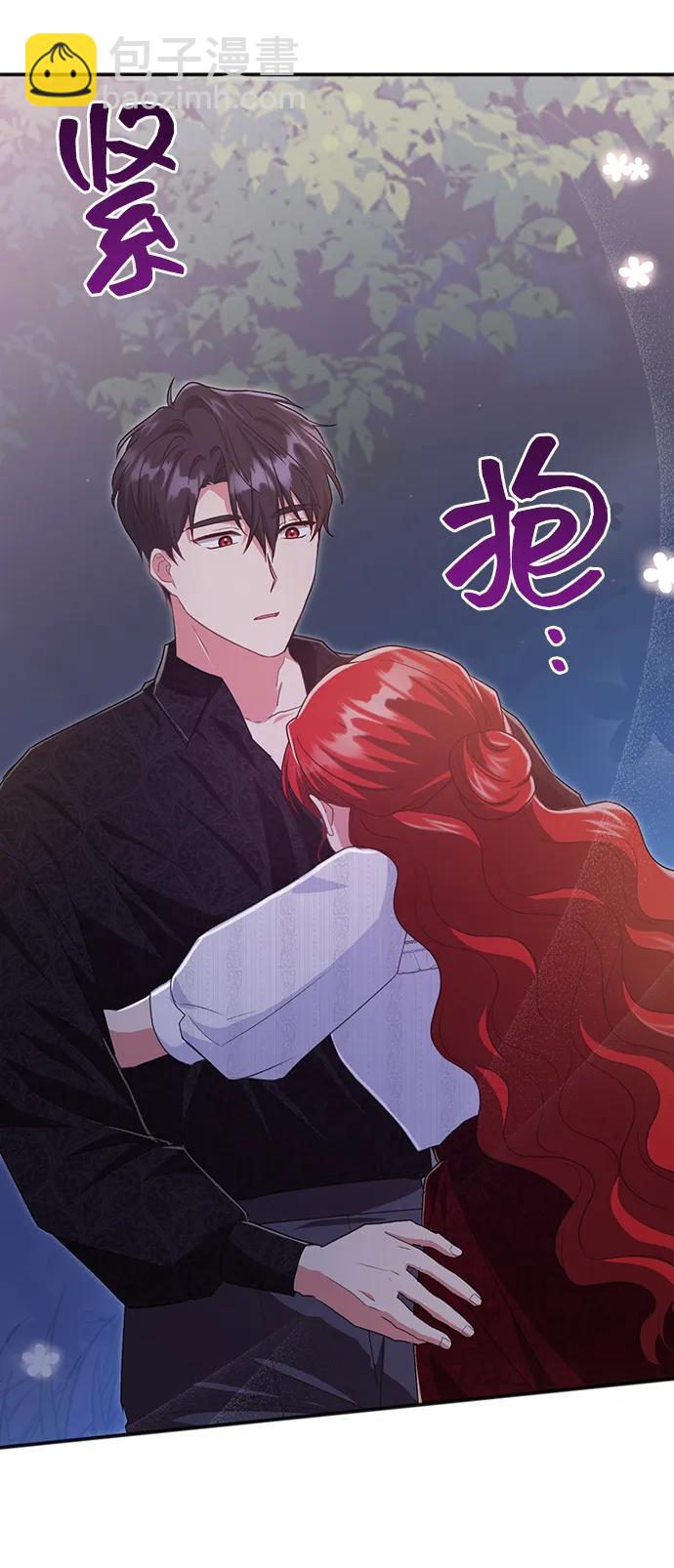 與男主們離別的方法 - [第57話] 爲了離別(2/2) - 5