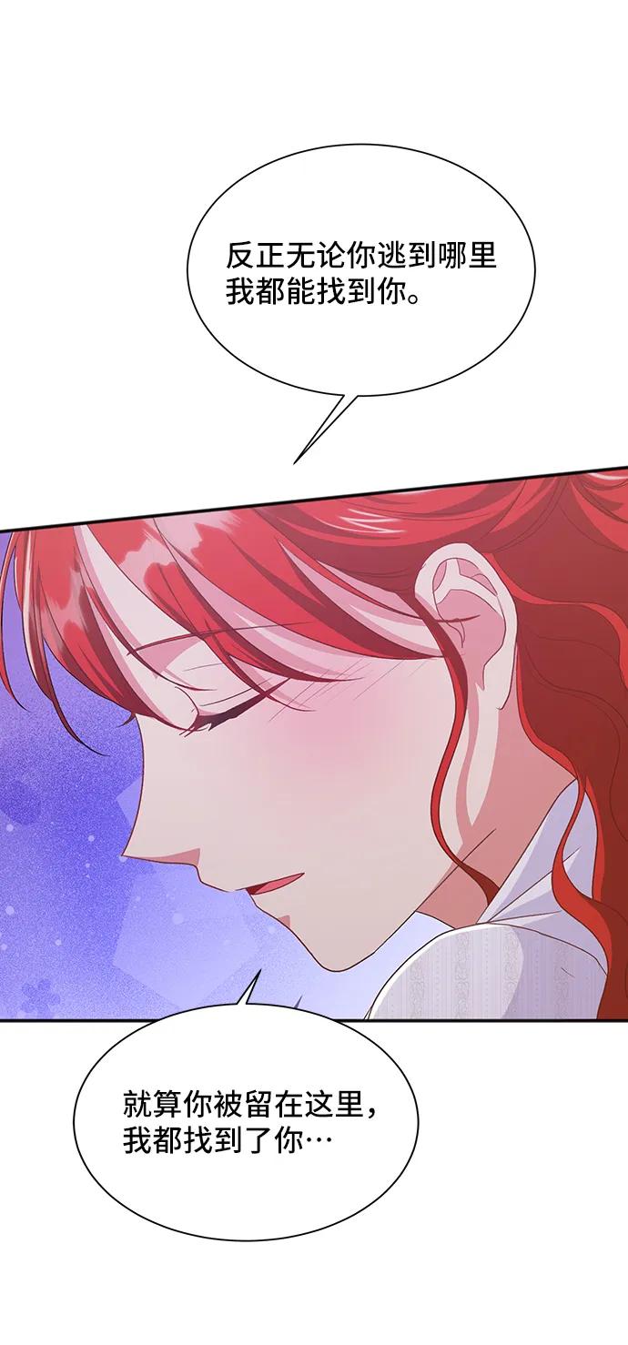 與男主們離別的方法 - [第57話] 爲了離別(2/2) - 6