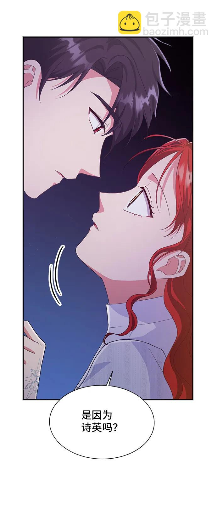 與男主們離別的方法 - [第57話] 爲了離別(2/2) - 1