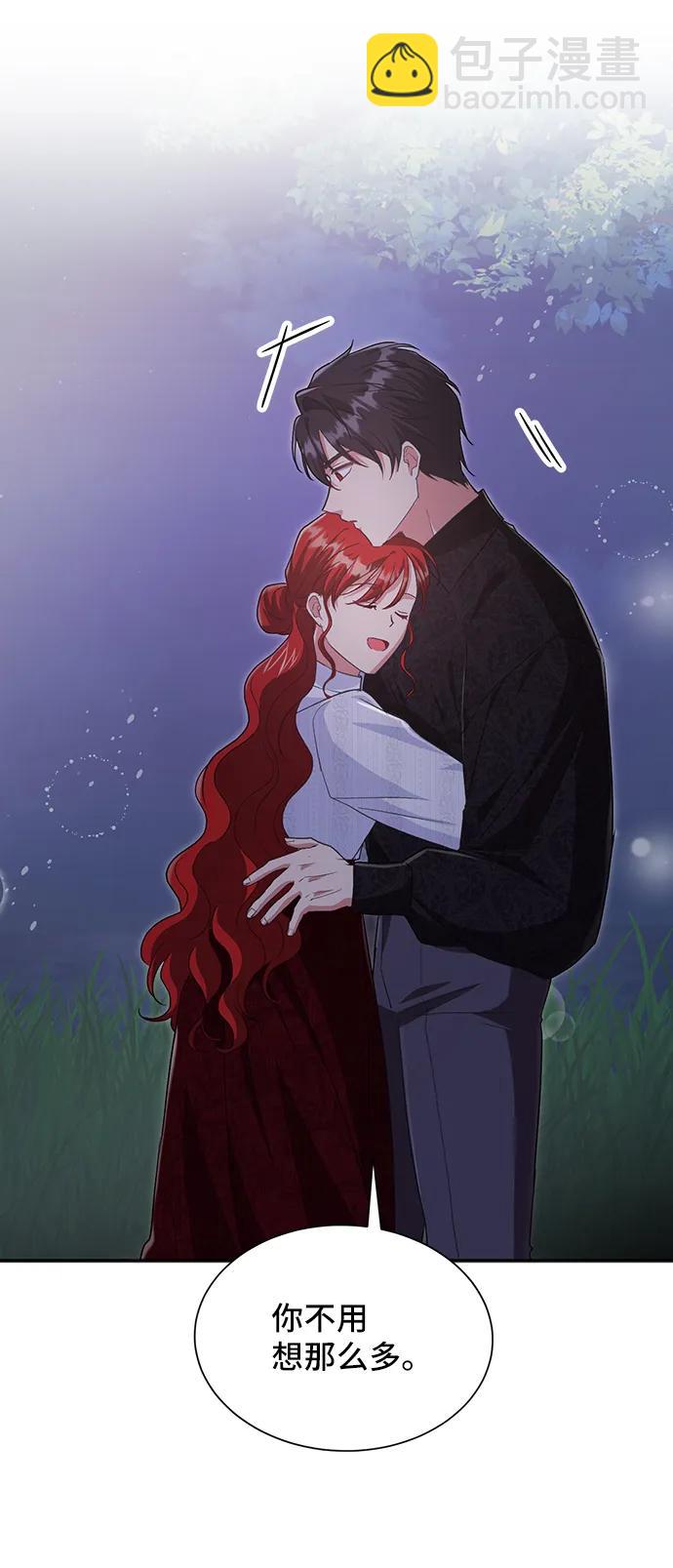 與男主們離別的方法 - [第57話] 爲了離別(2/2) - 4