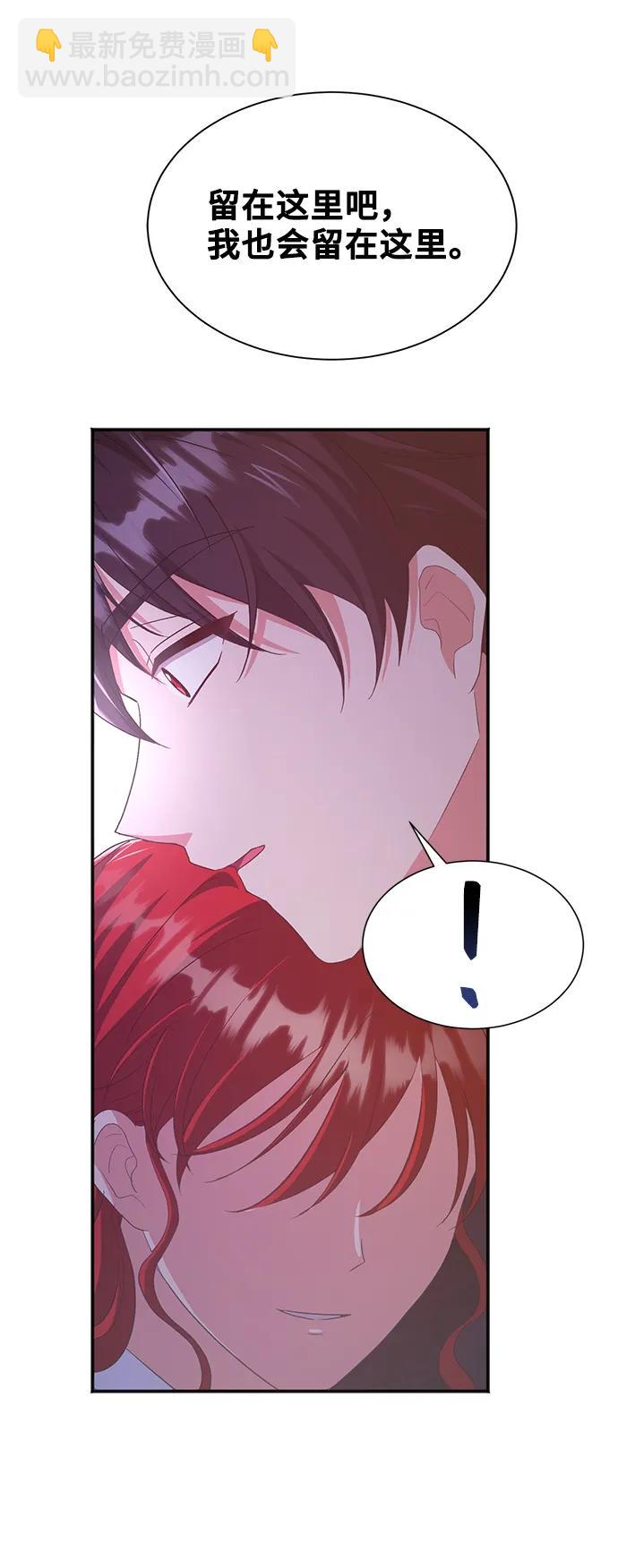 與男主們離別的方法 - [第57話] 爲了離別(2/2) - 5