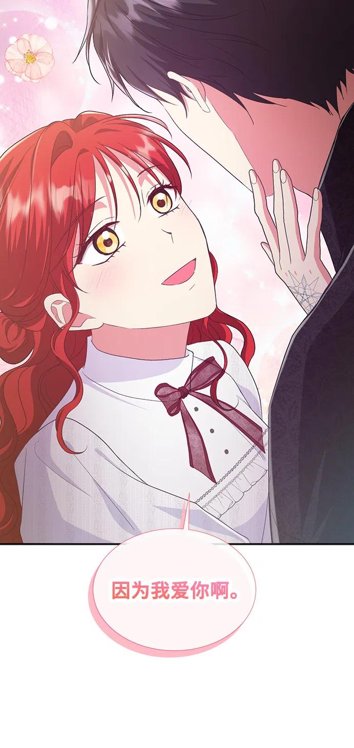 與男主們離別的方法 - [第57話] 爲了離別(2/2) - 7