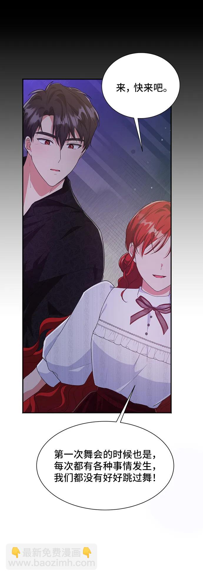 與男主們離別的方法 - [第57話] 爲了離別(2/2) - 2