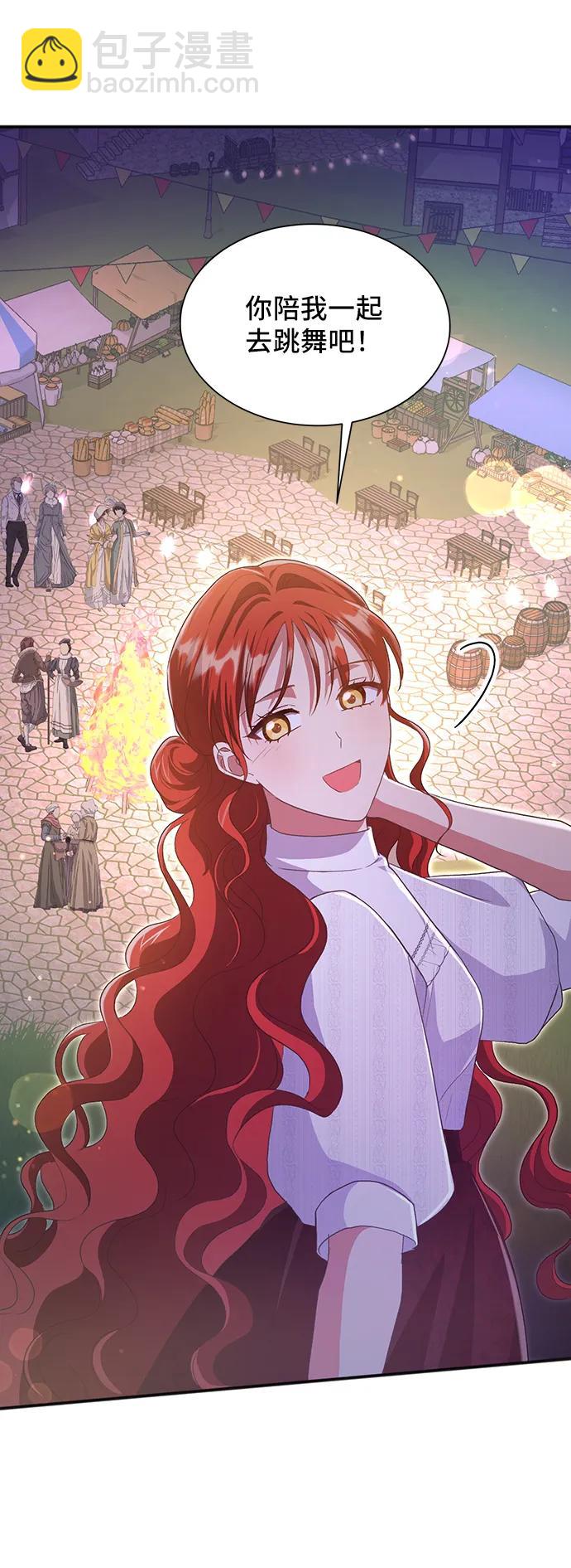 與男主們離別的方法 - [第57話] 爲了離別(2/2) - 3