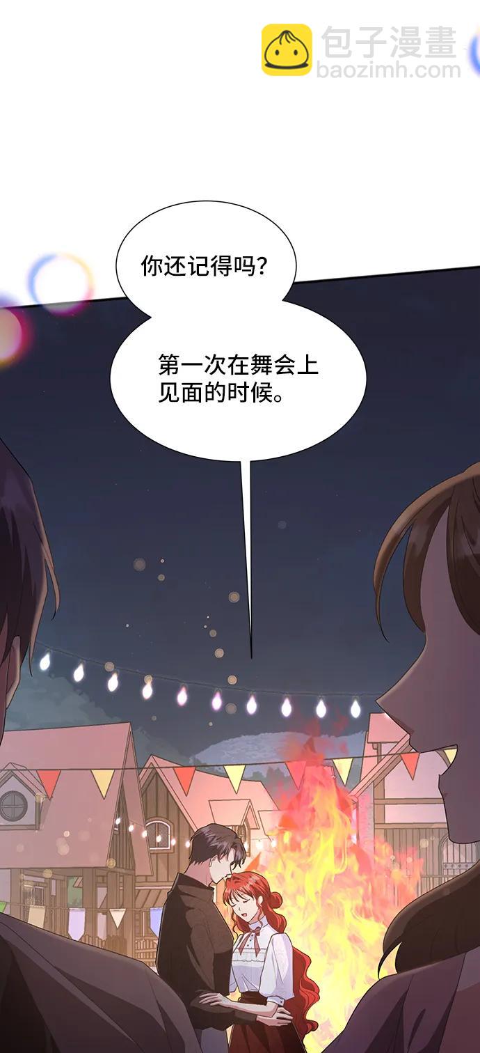 與男主們離別的方法 - [第57話] 爲了離別(2/2) - 4