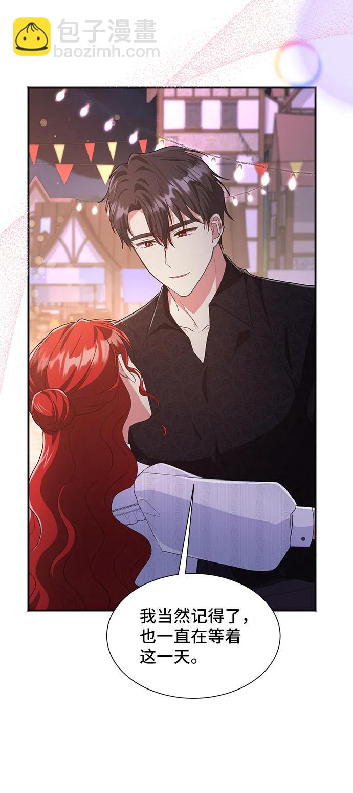 與男主們離別的方法 - [第57話] 爲了離別(2/2) - 6