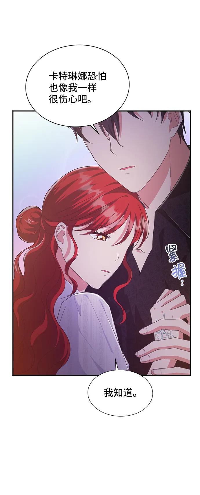 與男主們離別的方法 - [第57話] 爲了離別(2/2) - 7