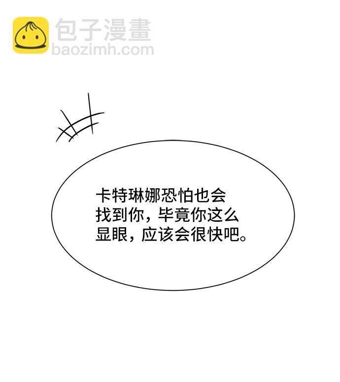 與男主們離別的方法 - [第57話] 爲了離別(2/2) - 1