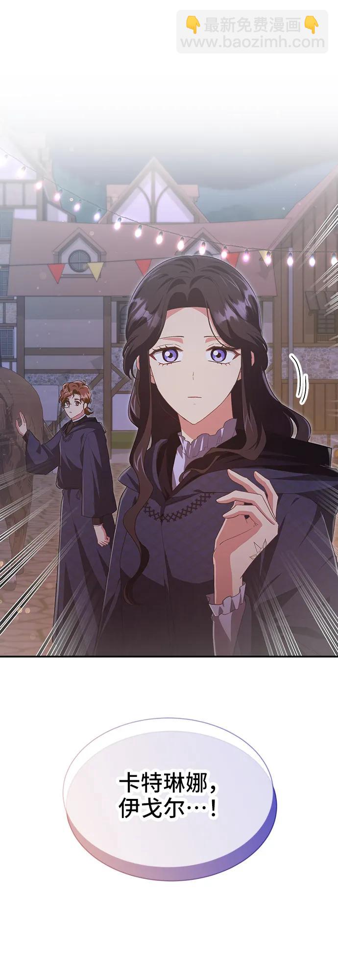 與男主們離別的方法 - [第57話] 爲了離別(2/2) - 3