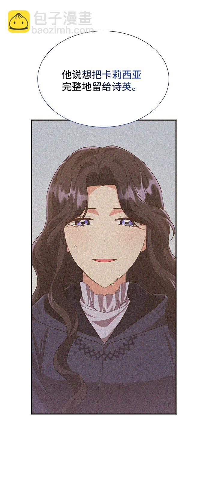 與男主們離別的方法 - [第59話] 要重新開始嗎？（2）(1/2) - 7