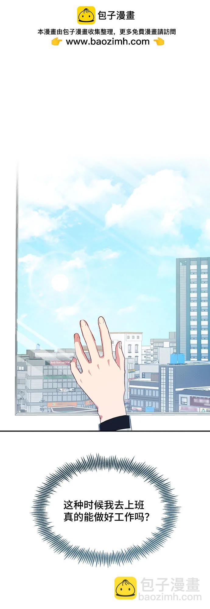 與男主們離別的方法 - [第59話] 要重新開始嗎？（2）(1/2) - 2