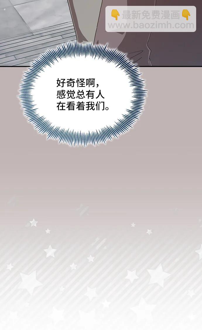 與男主們離別的方法 - [第59話] 要重新開始嗎？（2）(1/2) - 4