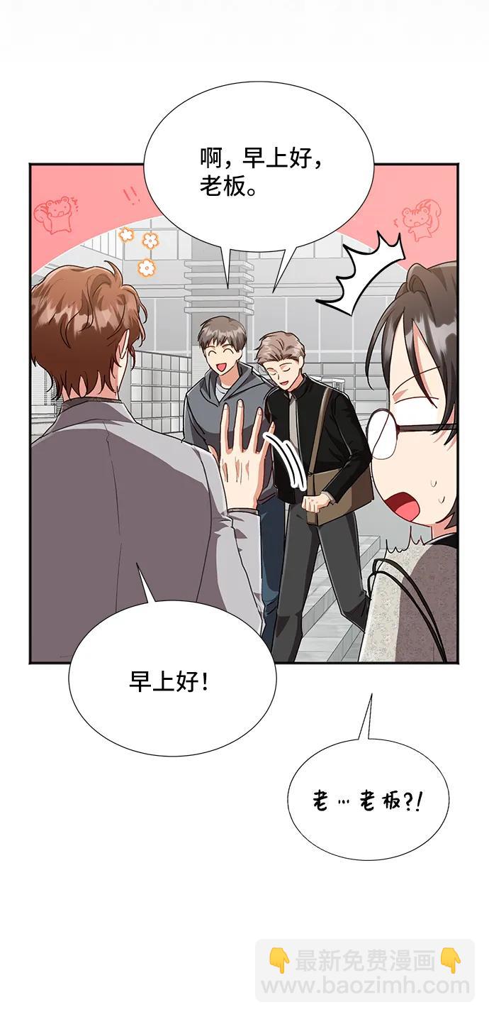 與男主們離別的方法 - [第59話] 要重新開始嗎？（2）(1/2) - 5