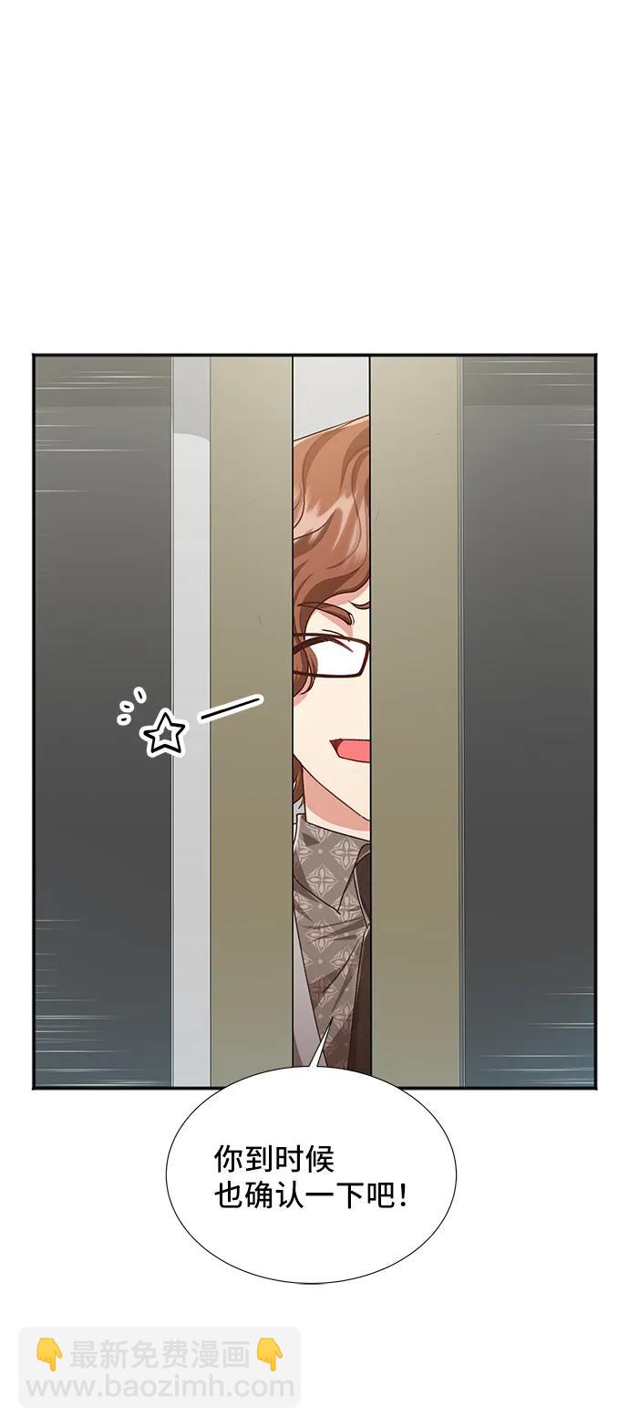 與男主們離別的方法 - [第59話] 要重新開始嗎？（2）(1/2) - 8