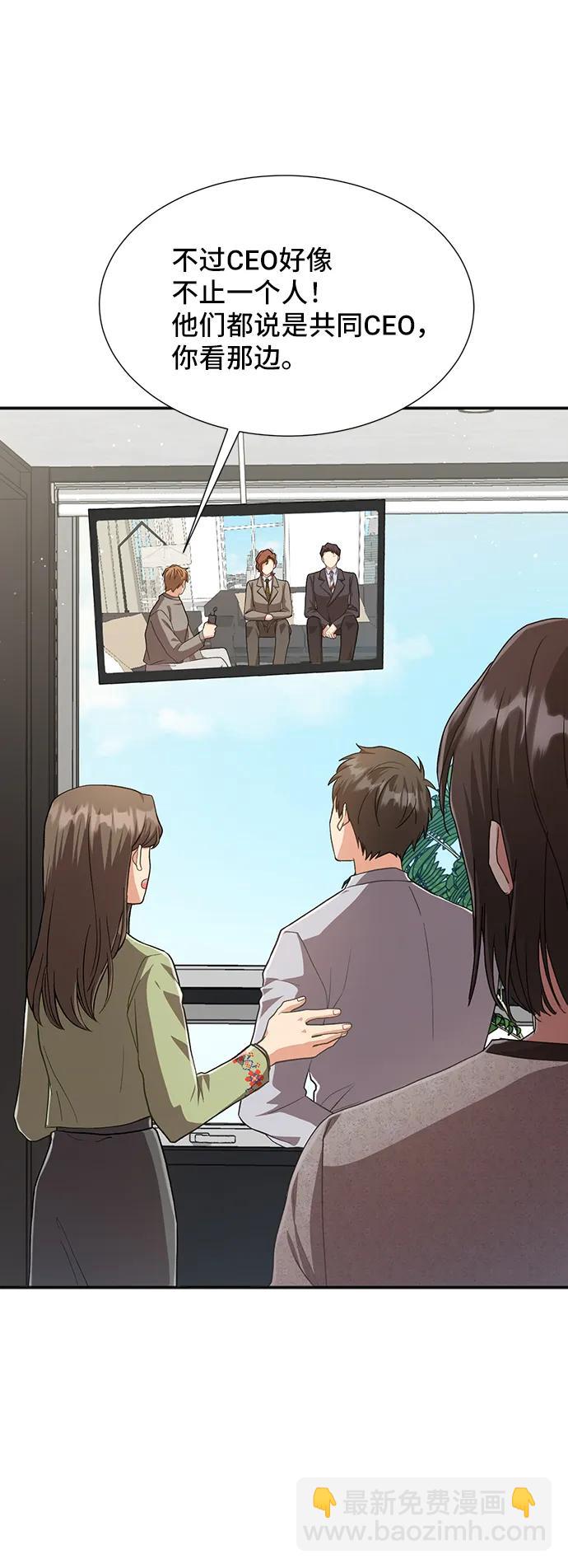 與男主們離別的方法 - [第59話] 要重新開始嗎？（2）(1/2) - 5