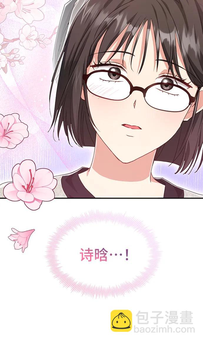 與男主們離別的方法 - [第59話] 要重新開始嗎？（2）(1/2) - 7