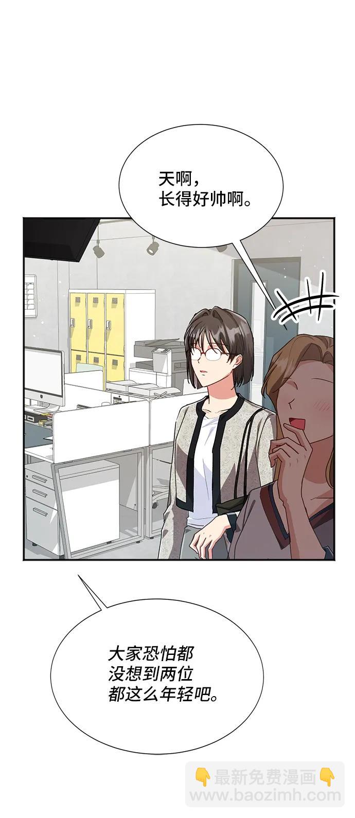 與男主們離別的方法 - [第59話] 要重新開始嗎？（2）(1/2) - 8