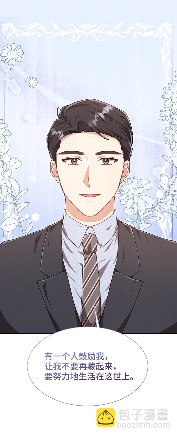 與男主們離別的方法 - [第59話] 要重新開始嗎？（2）(1/2) - 2