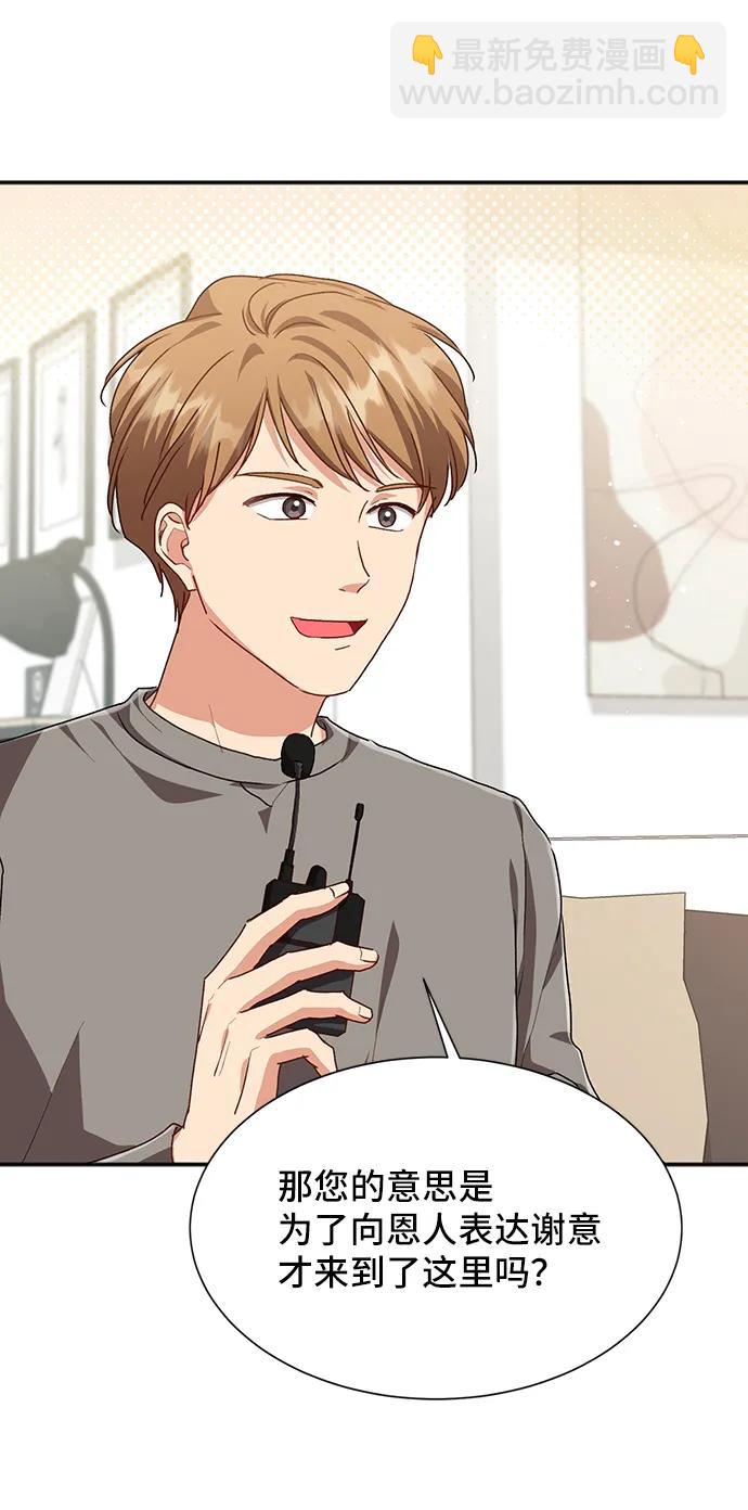 與男主們離別的方法 - [第59話] 要重新開始嗎？（2）(1/2) - 5