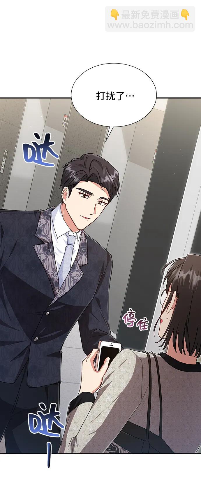 與男主們離別的方法 - [第59話] 要重新開始嗎？（2）(1/2) - 8