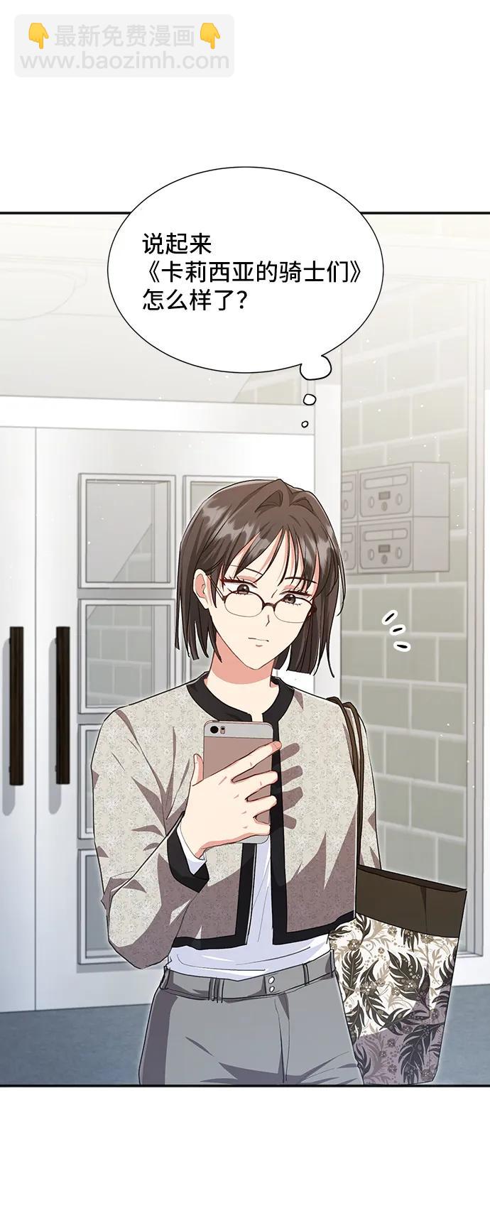 與男主們離別的方法 - [第59話] 要重新開始嗎？（2）(1/2) - 5