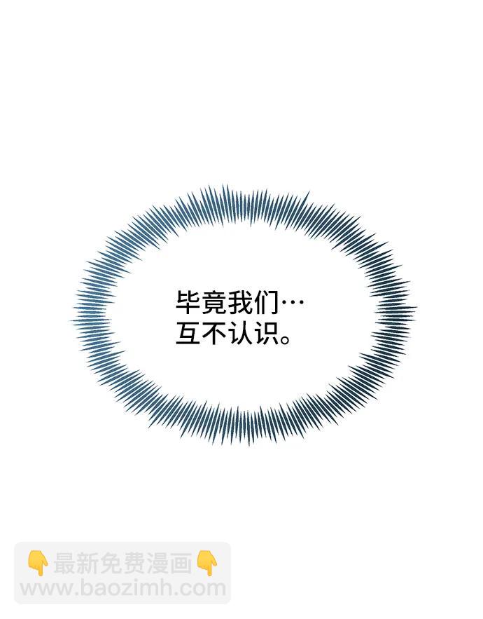 與男主們離別的方法 - [第59話] 要重新開始嗎？（2）(2/2) - 6