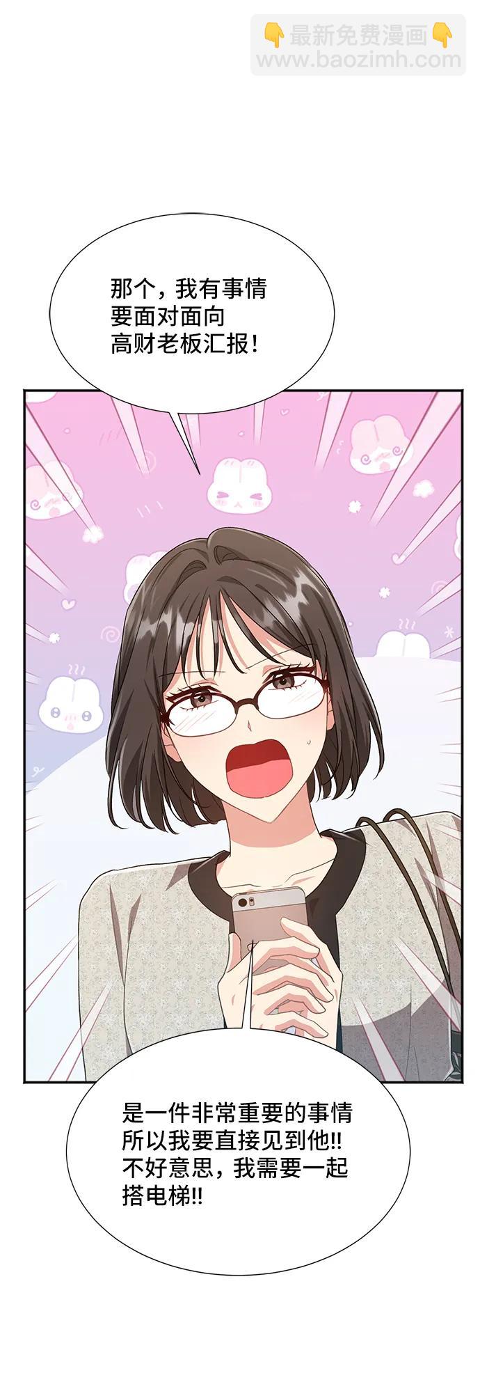 與男主們離別的方法 - [第59話] 要重新開始嗎？（2）(2/2) - 4