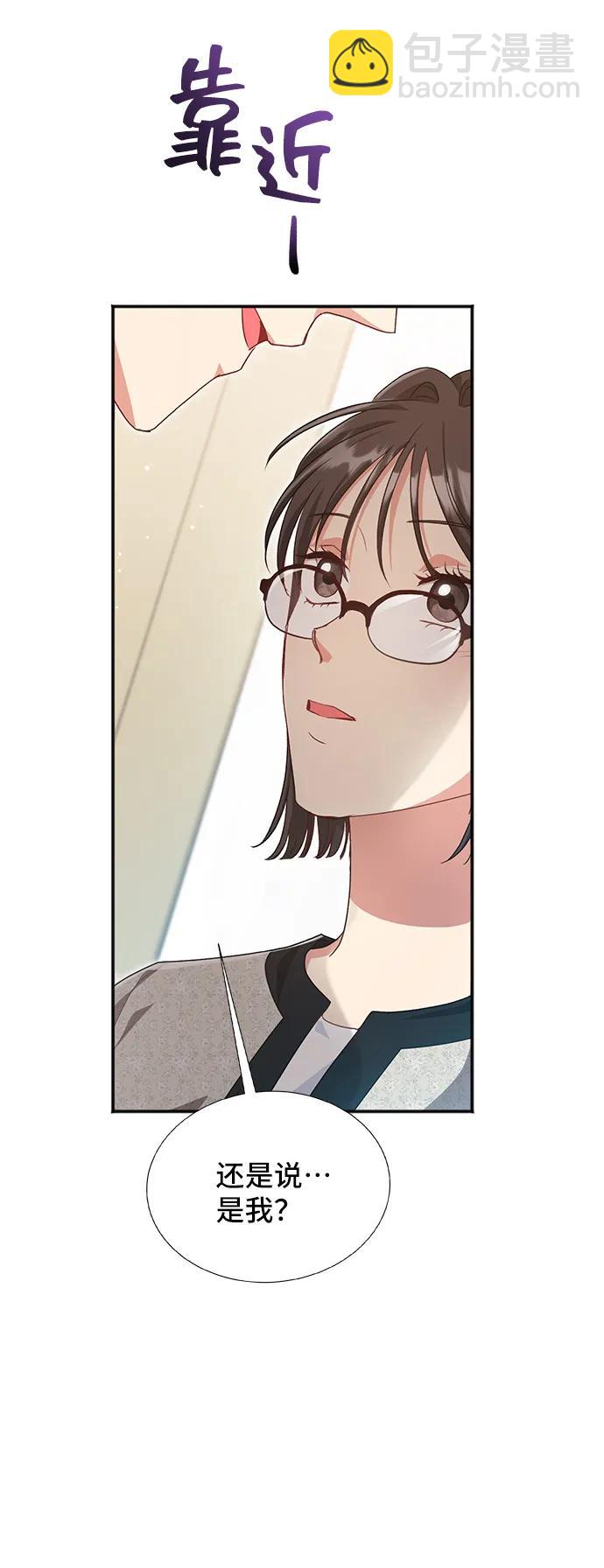 與男主們離別的方法 - [第59話] 要重新開始嗎？（2）(2/2) - 1