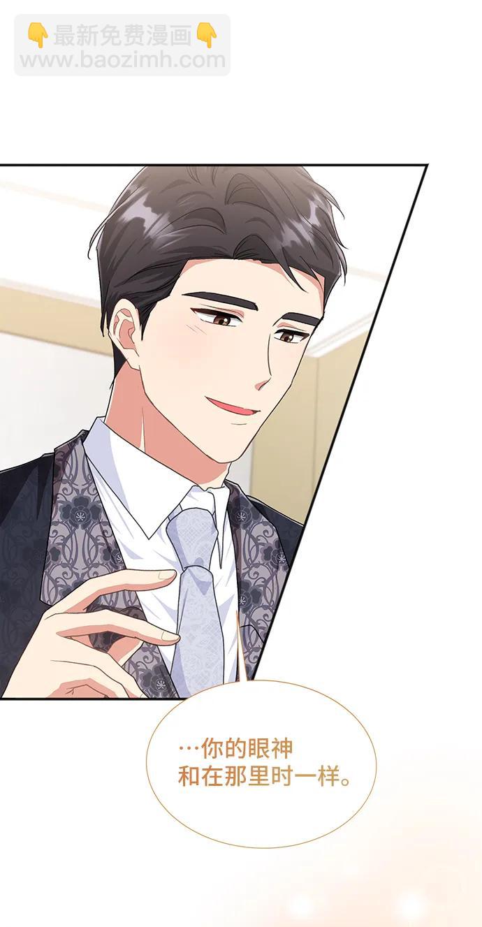 與男主們離別的方法 - [第59話] 要重新開始嗎？（2）(2/2) - 4