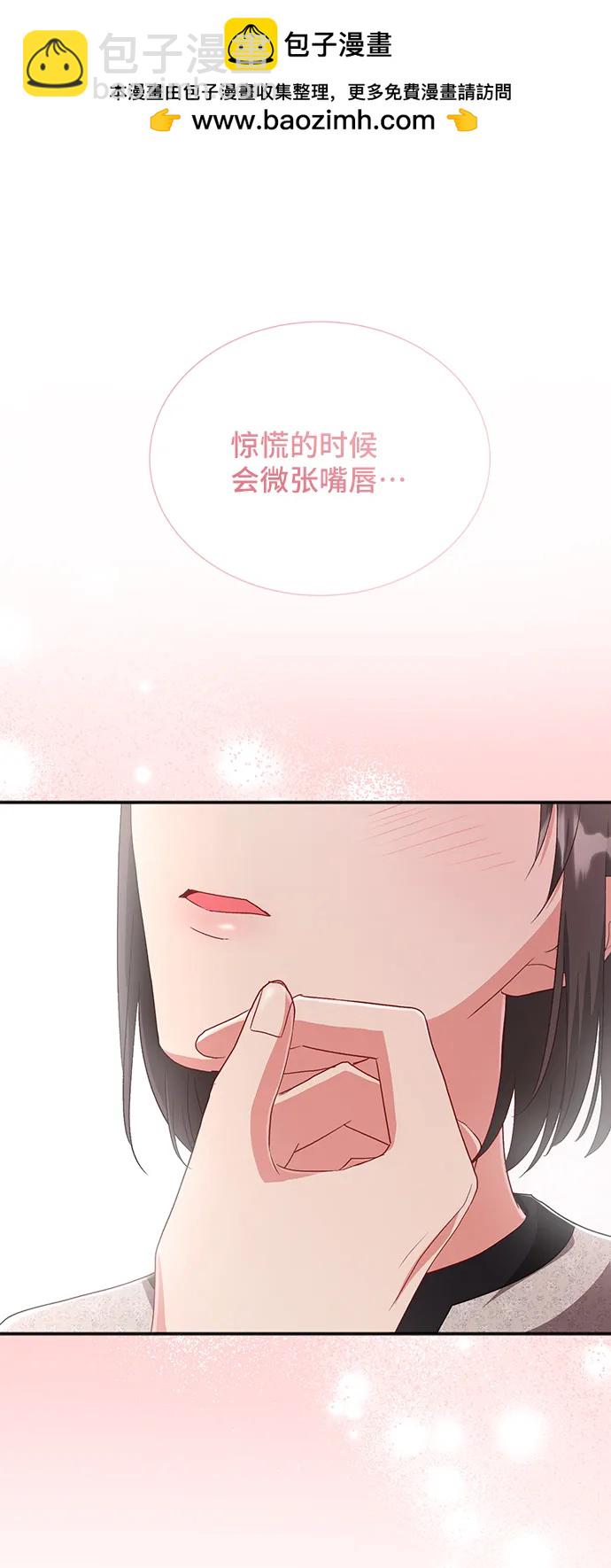 與男主們離別的方法 - [第59話] 要重新開始嗎？（2）(2/2) - 6