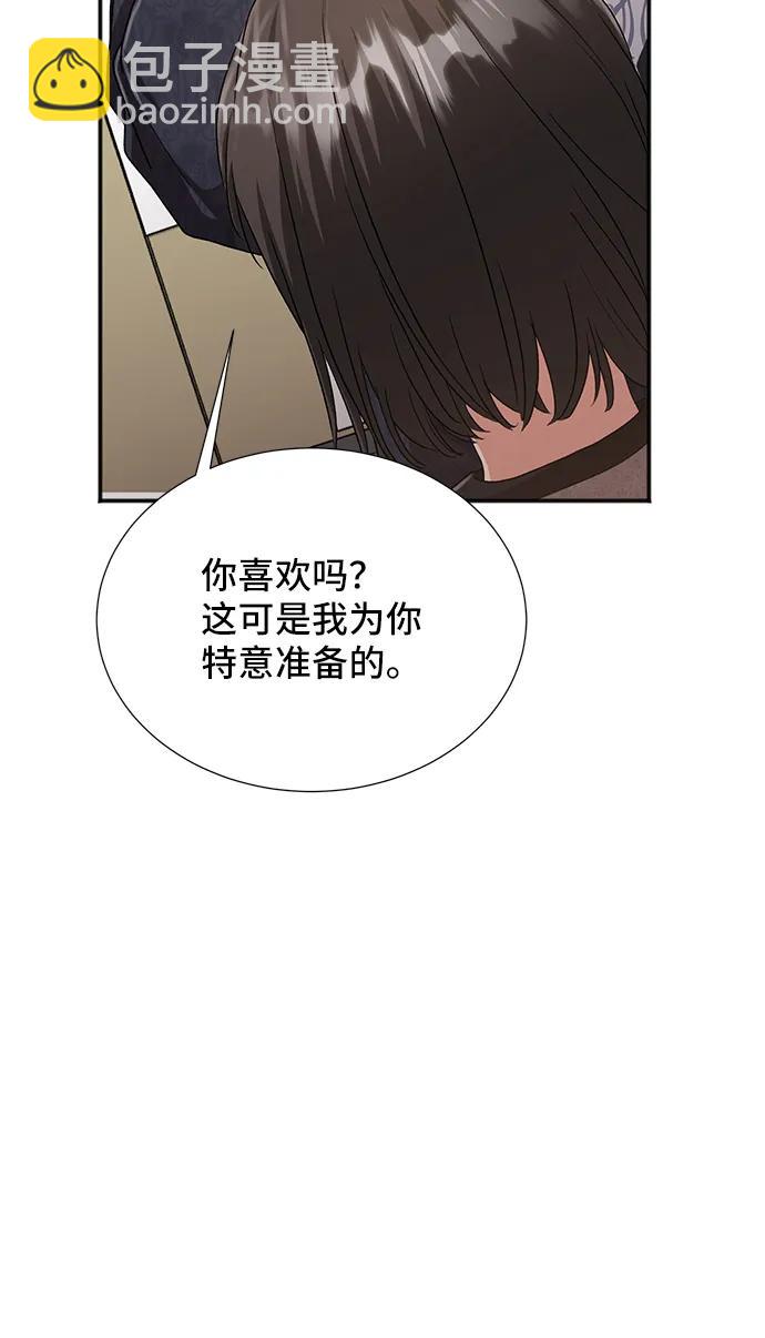 與男主們離別的方法 - [第59話] 要重新開始嗎？（2）(2/2) - 2