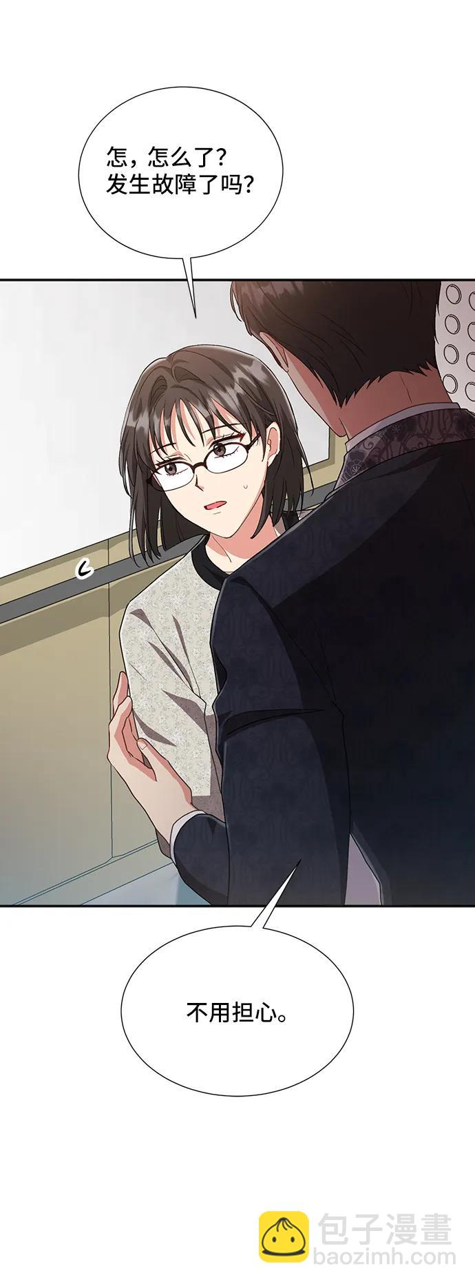 與男主們離別的方法 - [第59話] 要重新開始嗎？（2）(2/2) - 5