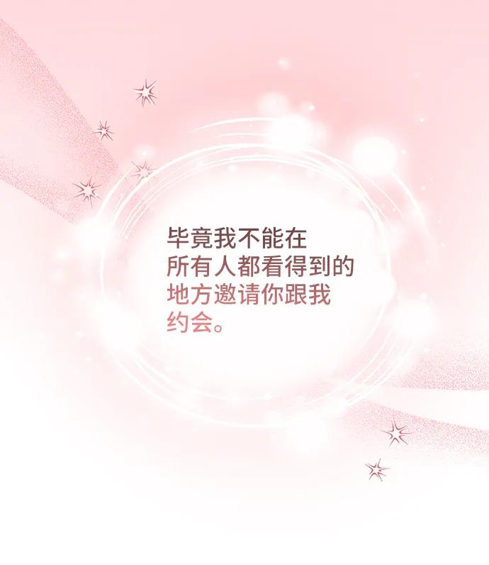 與男主們離別的方法 - [第59話] 要重新開始嗎？（2）(2/2) - 1