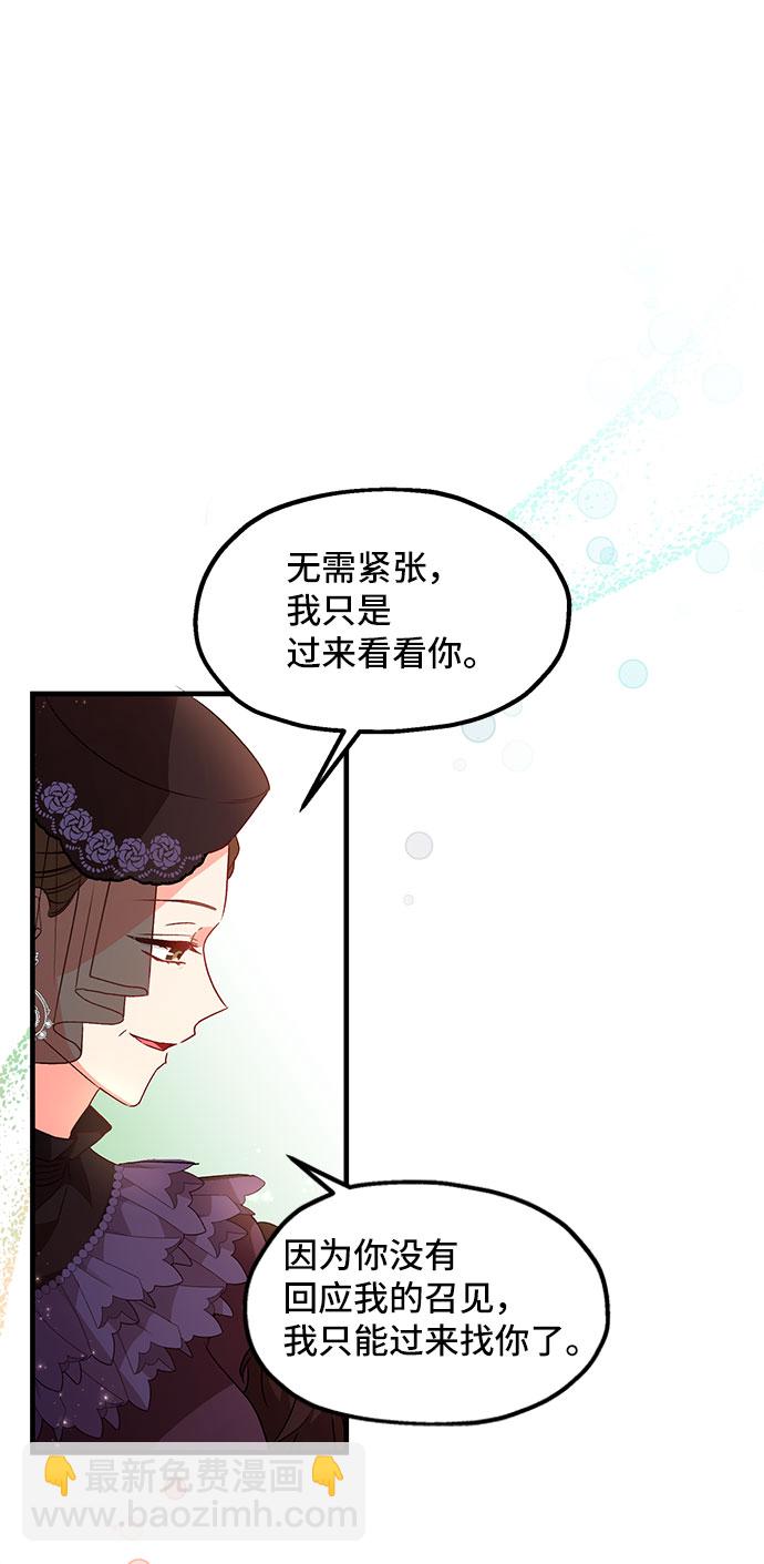 與男主們離別的方法 - [第7話] 舞蹈會中最後一支舞與你一起（1）(1/2) - 4