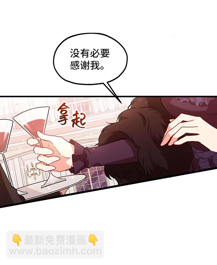 與男主們離別的方法 - [第7話] 舞蹈會中最後一支舞與你一起（1）(1/2) - 8