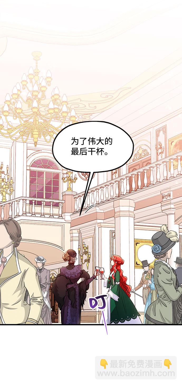 與男主們離別的方法 - [第7話] 舞蹈會中最後一支舞與你一起（1）(1/2) - 4