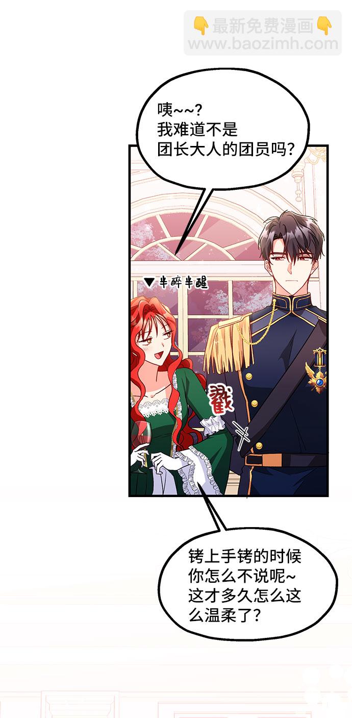 與男主們離別的方法 - [第7話] 舞蹈會中最後一支舞與你一起（1）(2/2) - 6