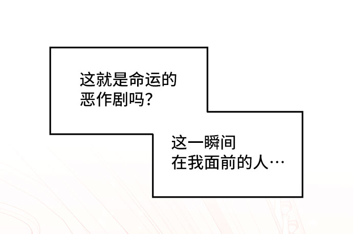 與男主們離別的方法 - [第7話] 舞蹈會中最後一支舞與你一起（1）(2/2) - 4