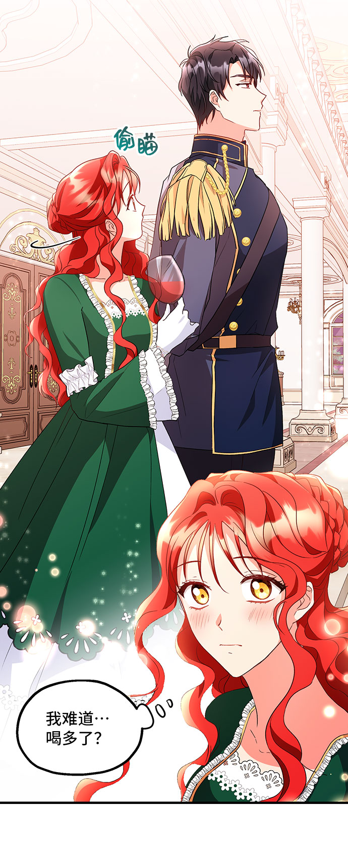 與男主們離別的方法 - [第7話] 舞蹈會中最後一支舞與你一起（1）(2/2) - 5