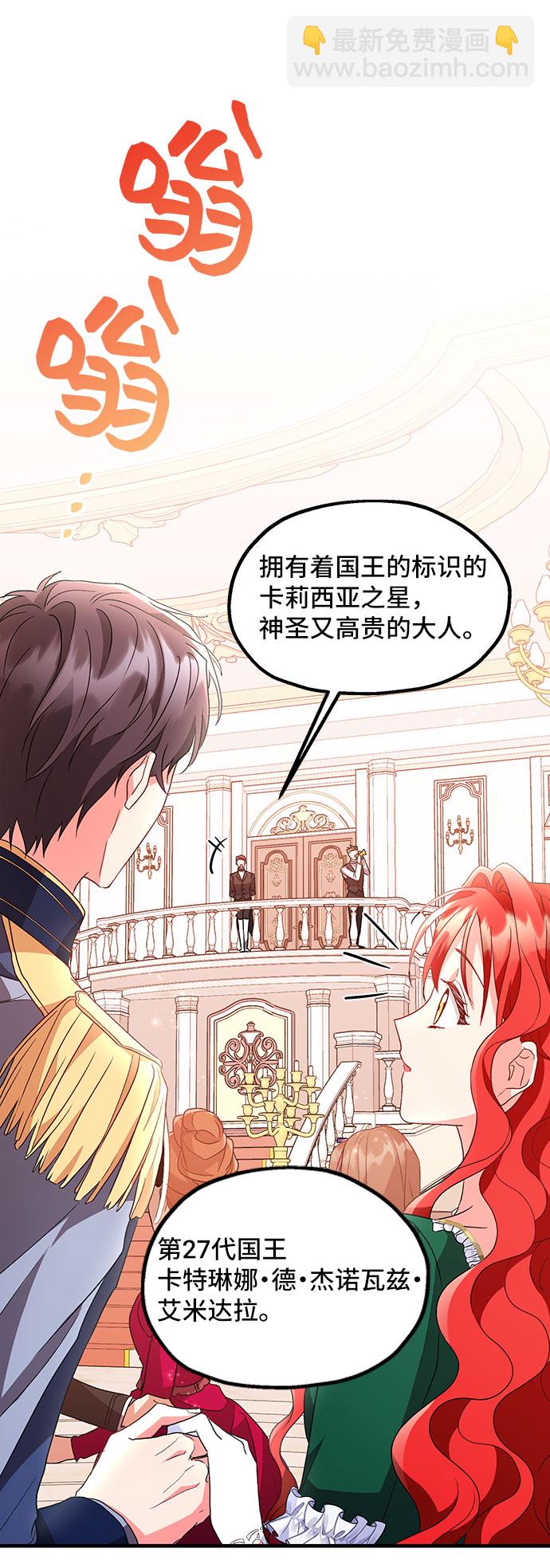 與男主們離別的方法 - [第7話] 舞蹈會中最後一支舞與你一起（1）(2/2) - 5