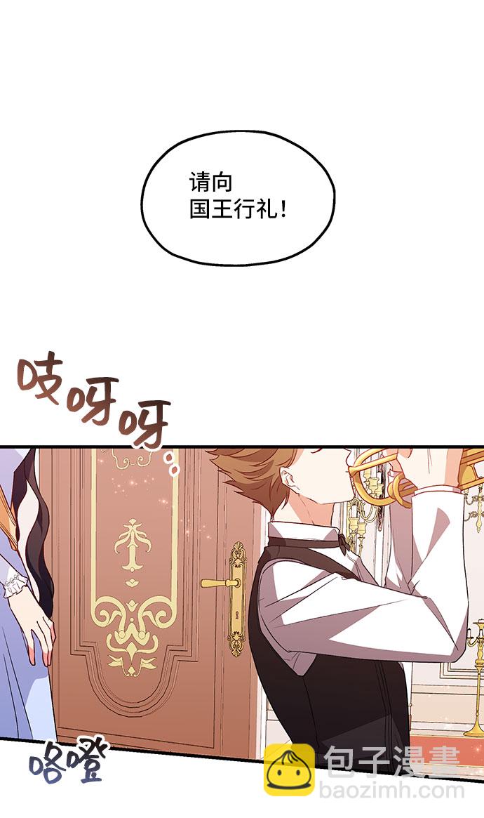 與男主們離別的方法 - [第7話] 舞蹈會中最後一支舞與你一起（1）(2/2) - 6